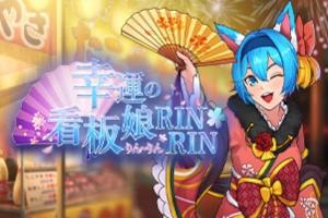 The Lucky Girl RinRin